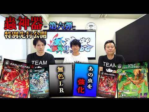 Latest] The new cards in the sixth Insect Artifact set were