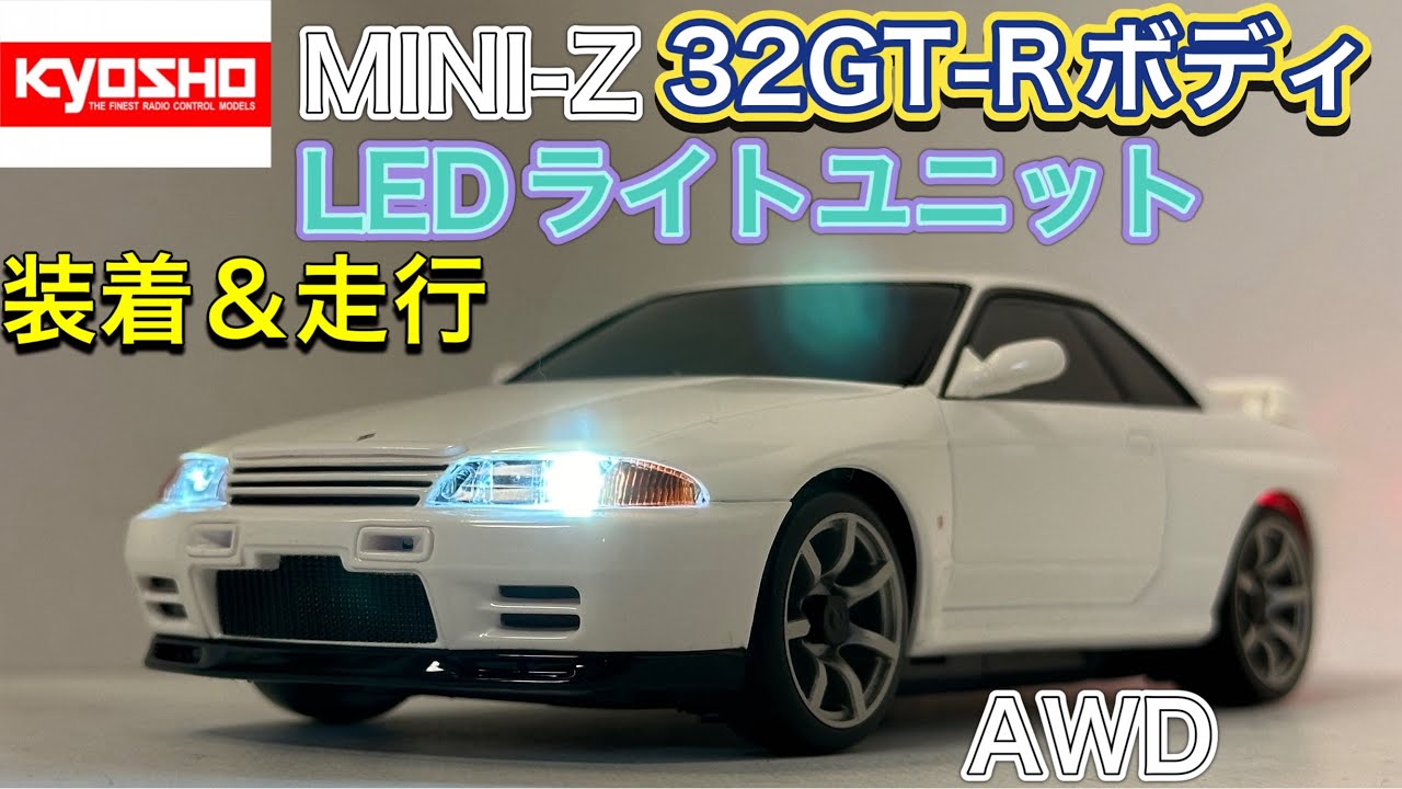 Mini-Z AWD Auto Scale Collection R32 GT-R LED Light Unit