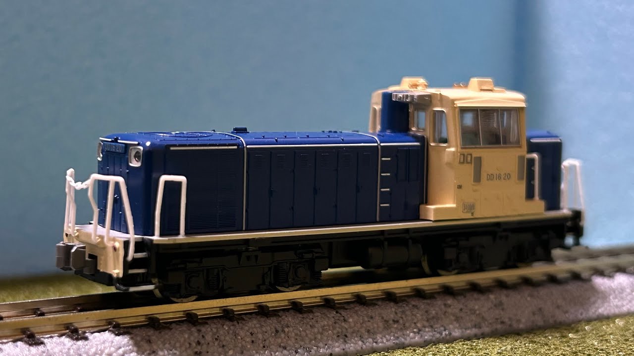 Nゲージ】マイクロエース DD16-20 大宮工場 カプラー交換 - YouTube