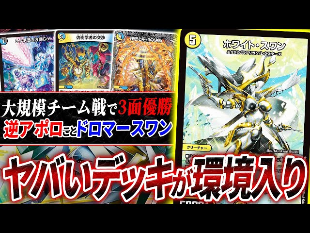 遂にオリジナル環境で爪痕を残した山札破壊型カウンターデッキ