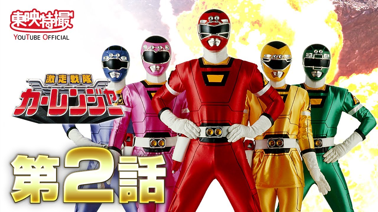 ウルトラマン　ビーファイター　カーレンジャー　1996　みずでっぴゅー 水鉄砲 激走戦隊カーレンジャー！<br>ヒストリー 1996 | せんたいヒストリー