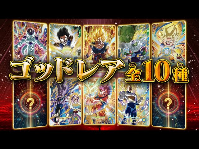 ドラゴンボールスーパーダイバーズ2弾！最新情報PV - YouTube