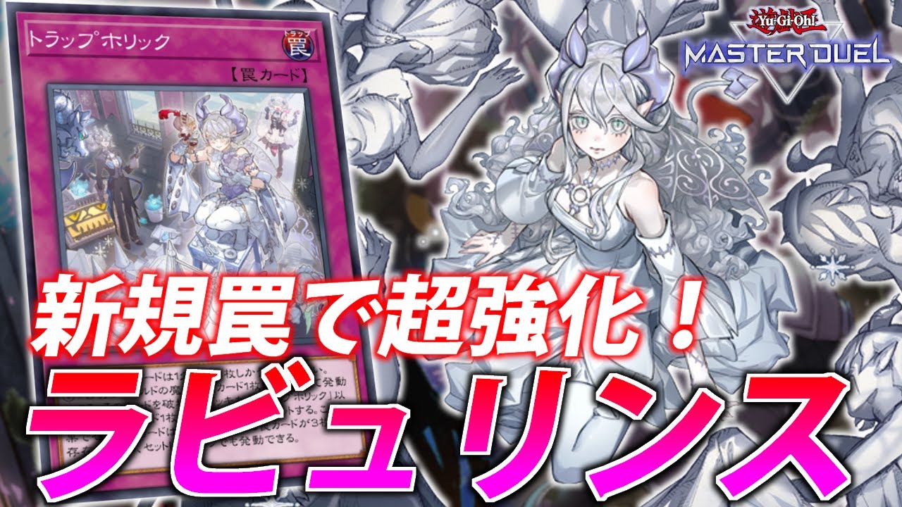 Super-strengthened with new traps!] Trapholic increases your