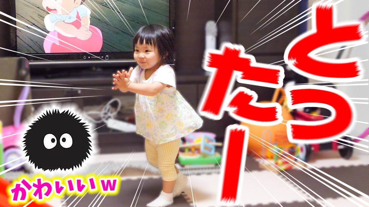 かわいい】映画をマネしてまっくろくろすけを取って喜ぶ🤣【となりの