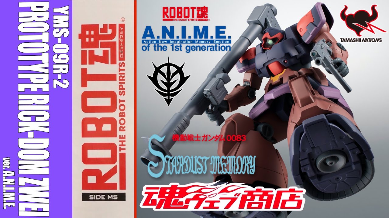 開封 & ブンドド】魂ウェブ限定【ROBOT魂】プロトタイプ・リック・ドム