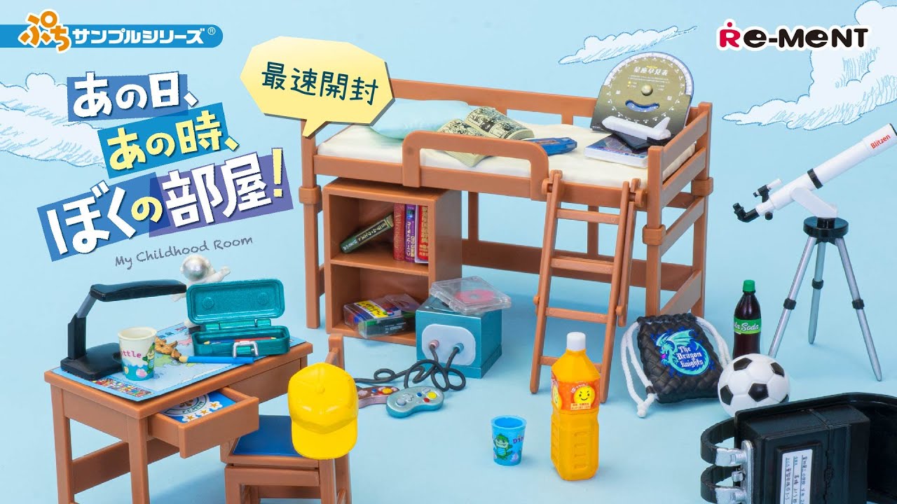 ぷちサンプル: あの日、あの時、ぼくの部屋! 1Box 8pcs | HLJ.co.jp