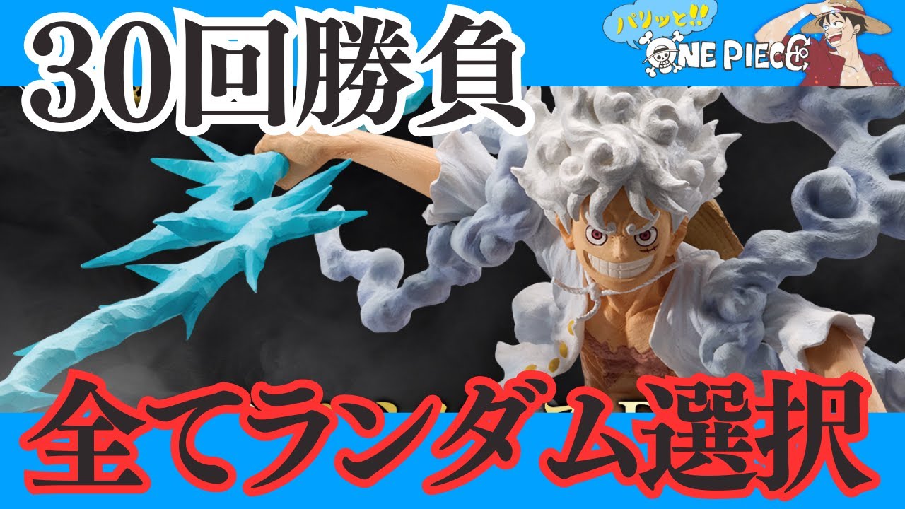 一番くじONLINE】悪魔を宿す者達 vol.3｜A賞＆C賞狙いで30枚！“全