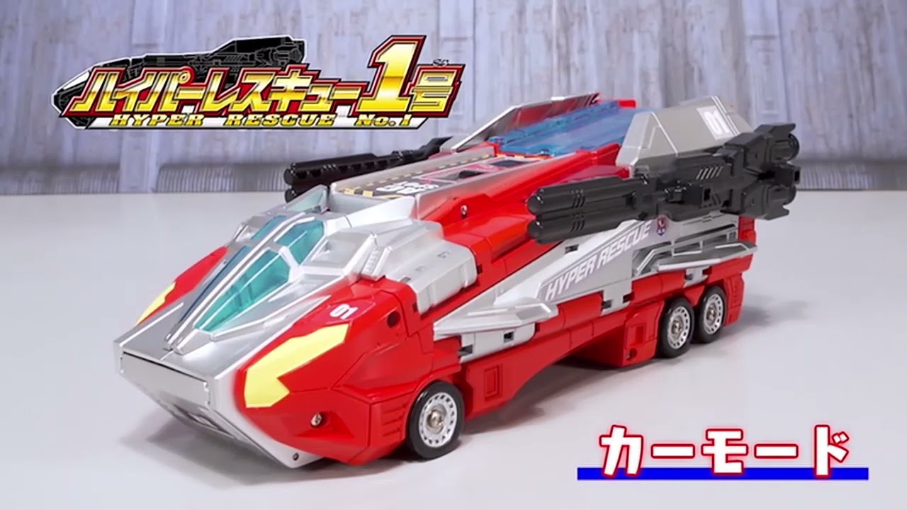 プラレール2019 ハイパーレスキュー 1号・2号 連結合体 アクティブ