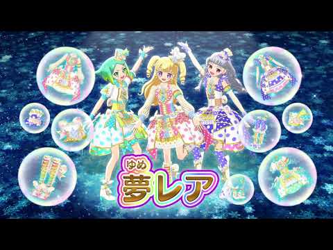 プリパラ タイム5弾 CM（期間限定！クリスマスライブ！） - YouTube