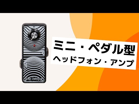 For practice and recording: EarthQuaker Devices | Easy Listening