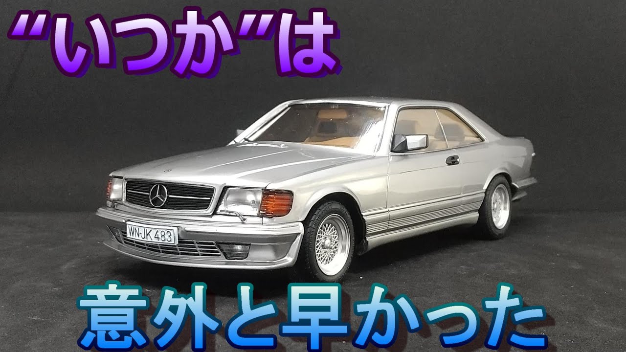 I wish I could build it someday