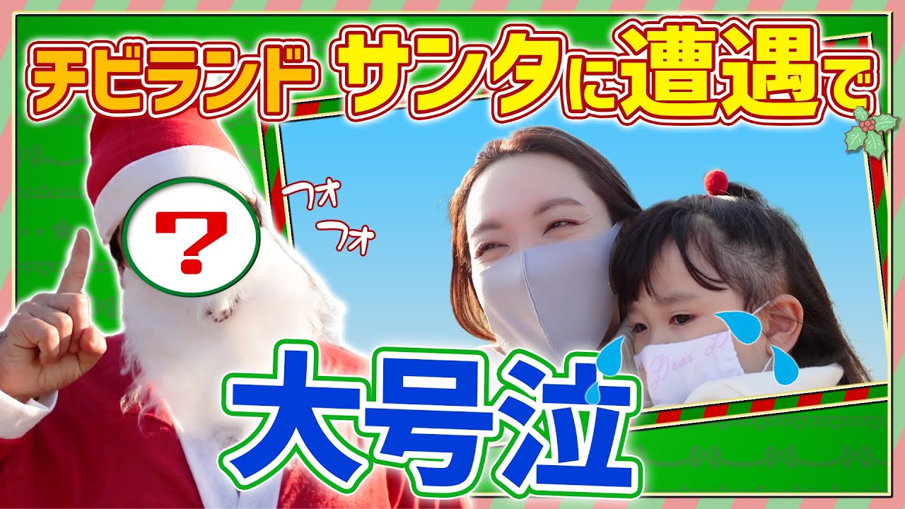 Prank] When Santa suddenly appears, the kids burst into tears