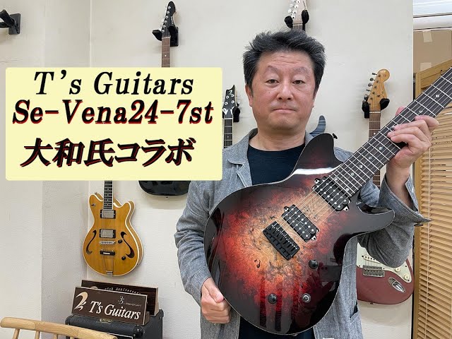 ギター紹介】T's Guitars Se-Vena24-7st ギタリスト大和氏