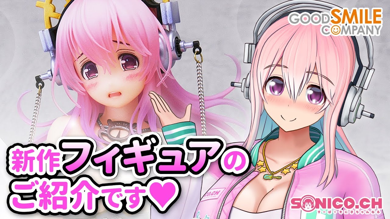 キーアイテムは胸を支える天秤！ フィギュア「すーぱーそに子 天秤座