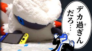 デカすぎる】メラルバ等身大ぬいぐるみ！色んなものと比較してみた