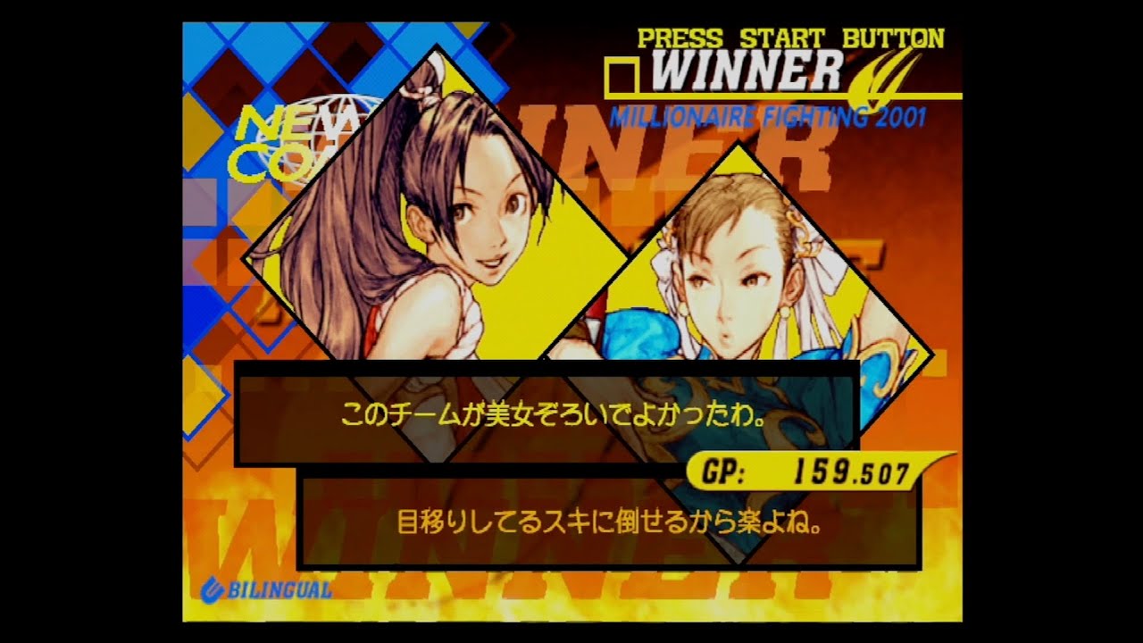 カプエス2: 不知火舞＆春麗 掛け合いチーム勝利メッセージ集 - CAPCOM