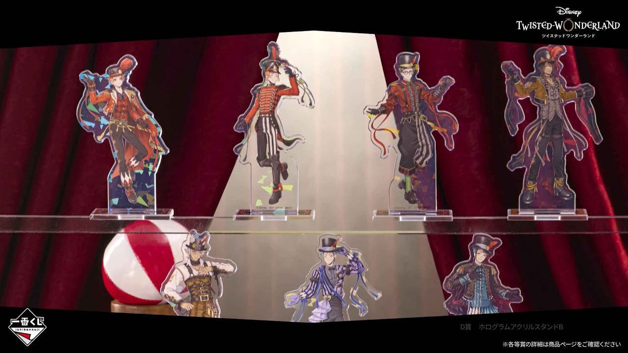 一番くじ 『ディズニー ツイステッドワンダーランド』 第八弾 | 一番