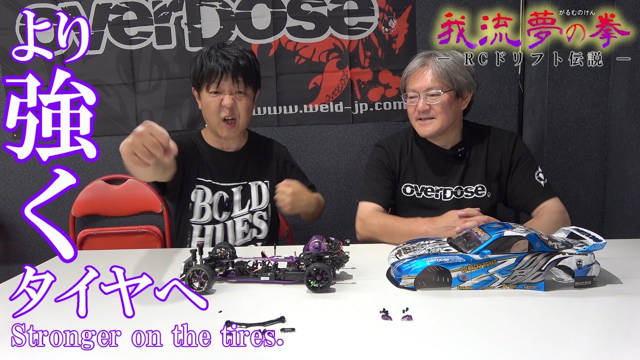 OVERDOSE OD3920 GALM ver.2 Anti+ Chassis Kit – asbo-rc