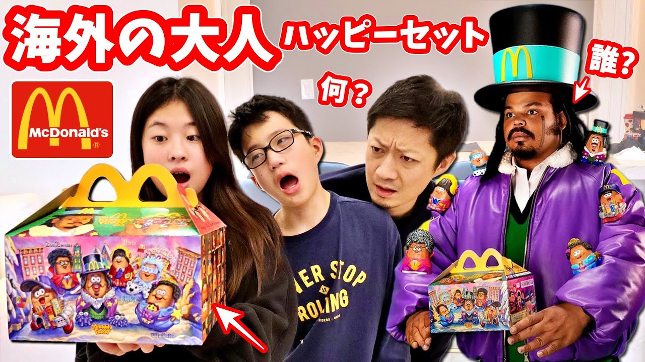 Apparently McDonald's overseas has Happy Meals for adults 🍔🍟 I