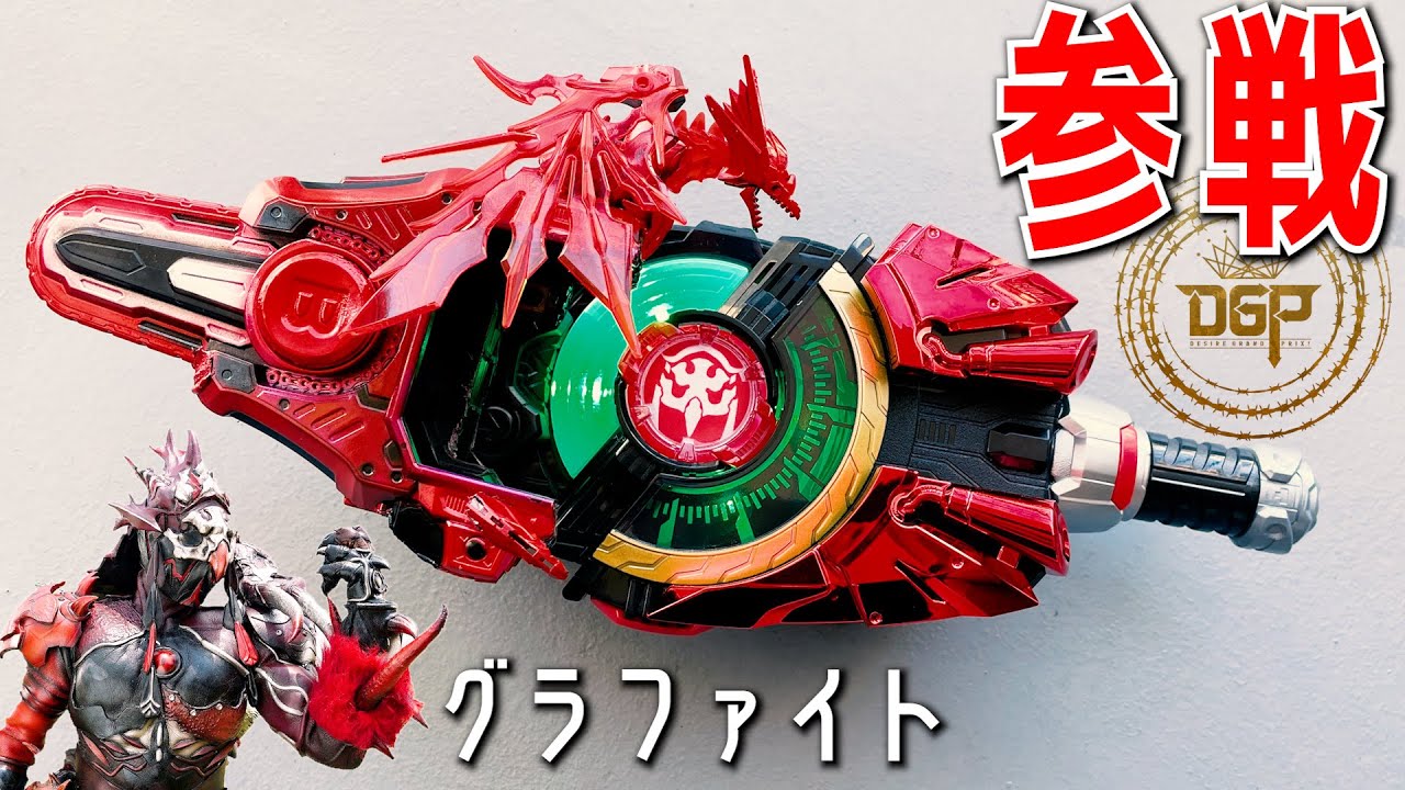 ID Core is also handmade] Graphite joins Desagra! [Gashacon