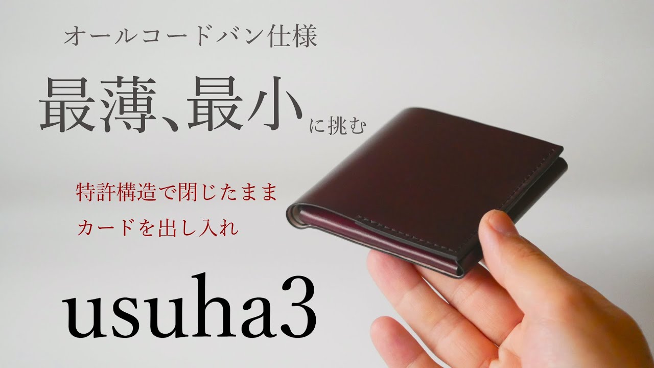 usuha3の使い方解説 - YouTube