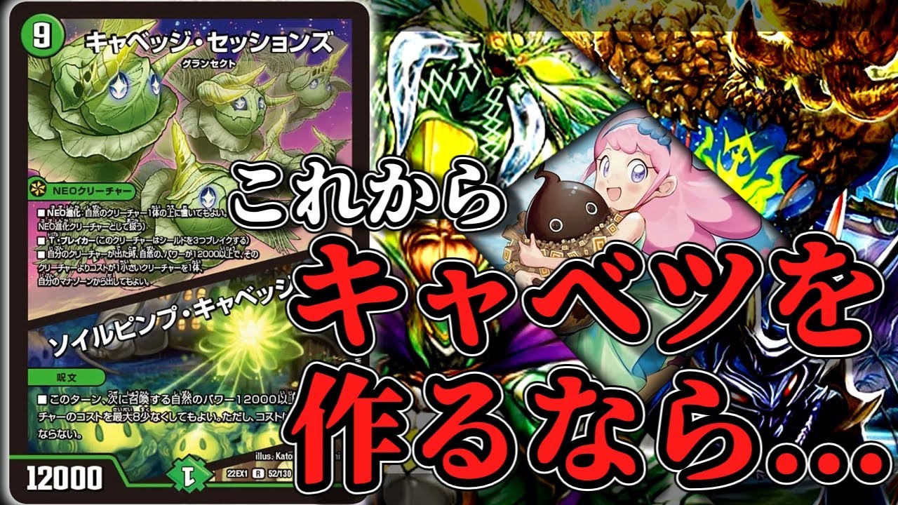 デッキ解説/価格調査】4ターン目にギャイアが着地！？緑単キャベッジの