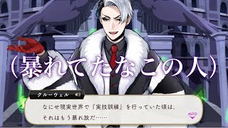 Twisted Wonderland] Professor Crewel was definitely a troublemaker