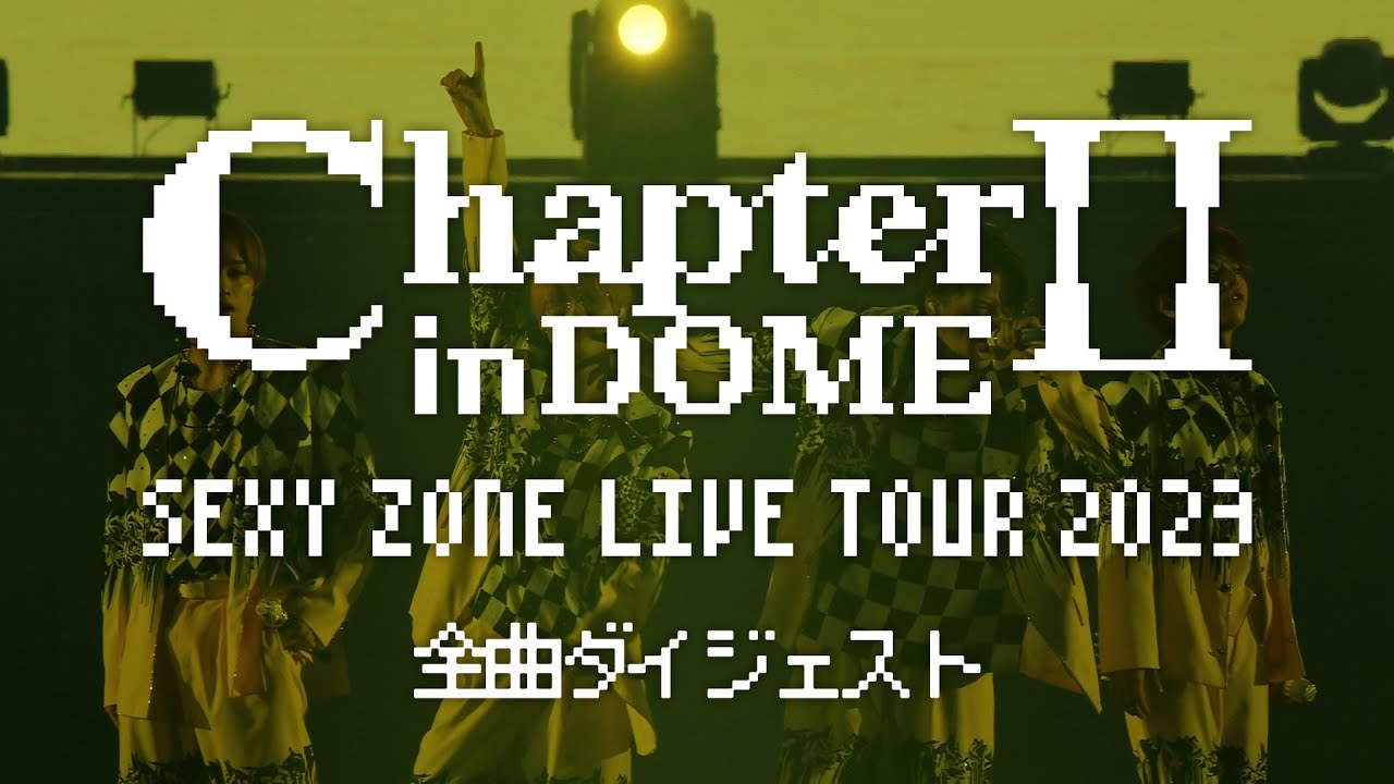Sexy Zone “SEXY ZONE LIVE TOUR 2023 ChapterⅡ in DOME” Disc1