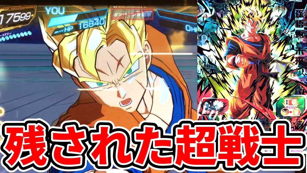 超絶万能キャラ】BM4弾SEC孫悟飯:未来を使ってみた！【スーパー