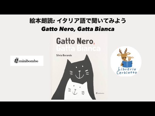 イタリア語で聞いてみよう！】Gatto Nero, Gatta Bianca - YouTube
