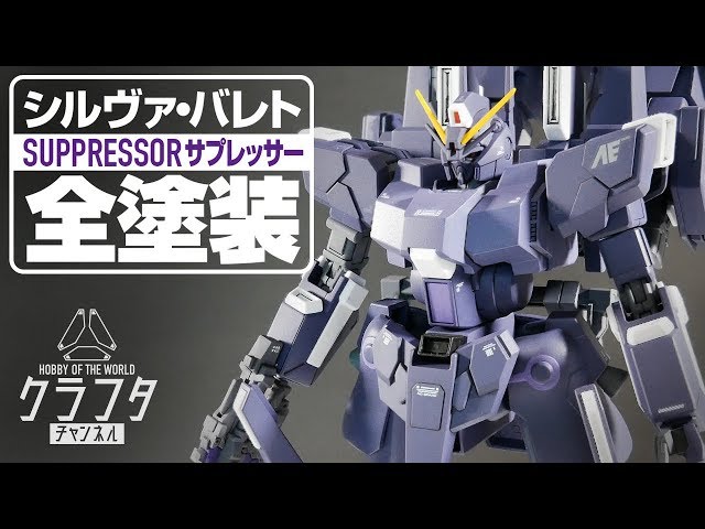 Gunpla fully painted! HGUC Silver Bullet Suppressor transformed