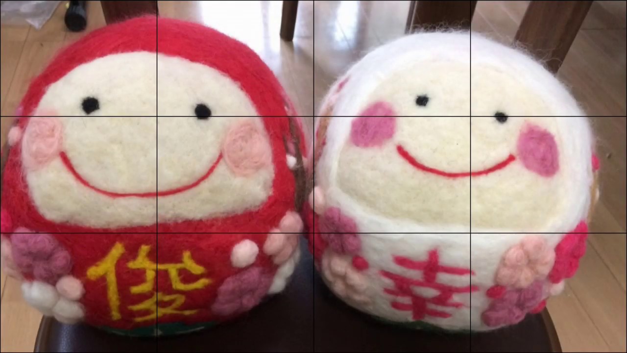 贈答用ハンドメイド羊毛フェルトだるま【PV】 - YouTube