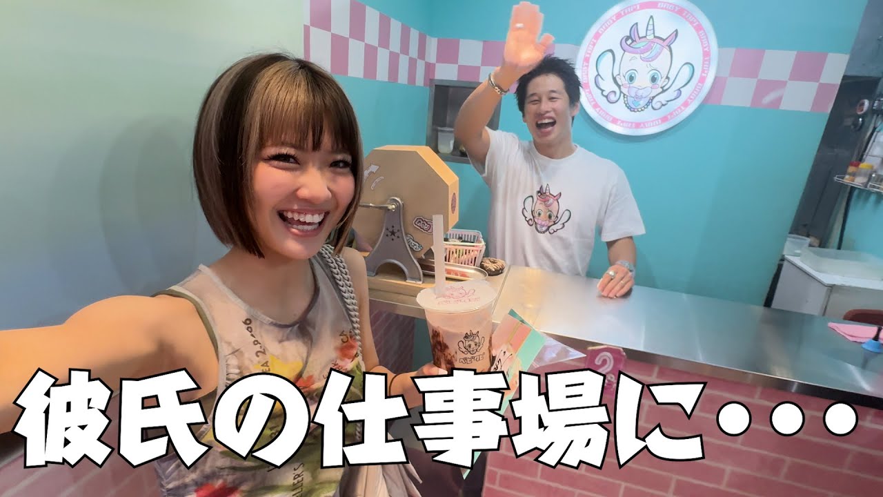 I went to see my boyfriend at work without telling him and we