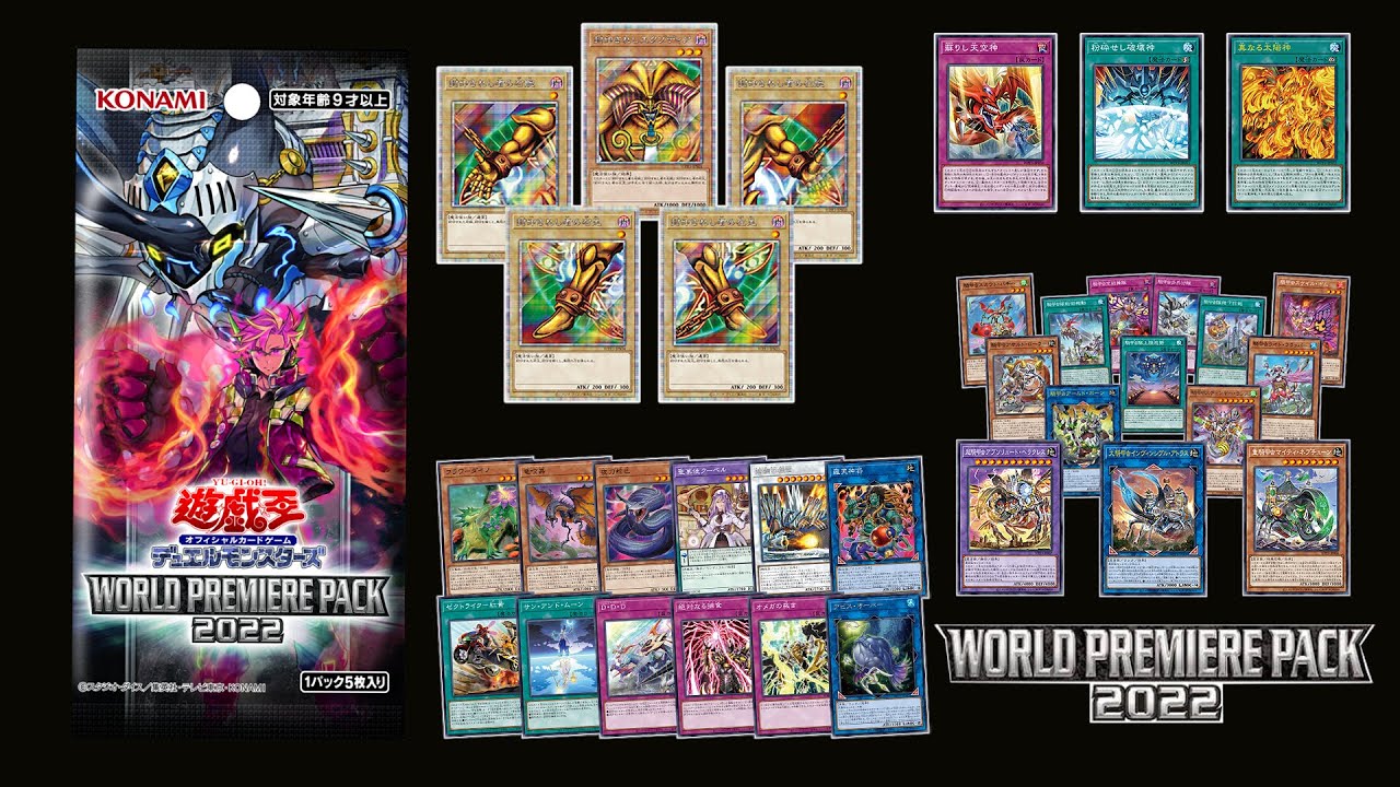 游戏王开盒 | YUGIOH UNBOXING（WPP3) WORLD PREMIERE PACK 2022