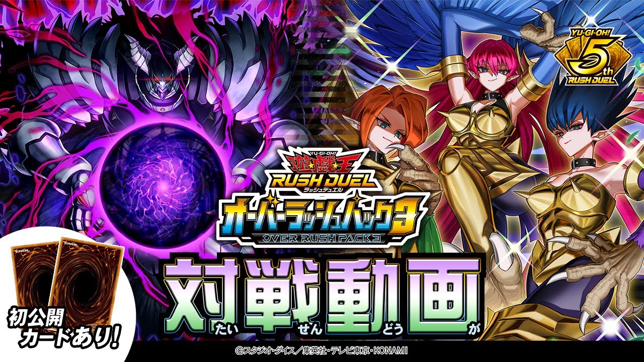 公式】「コスモス姫のご就寝」入り【ハーピィ・レディ（罠カード主体