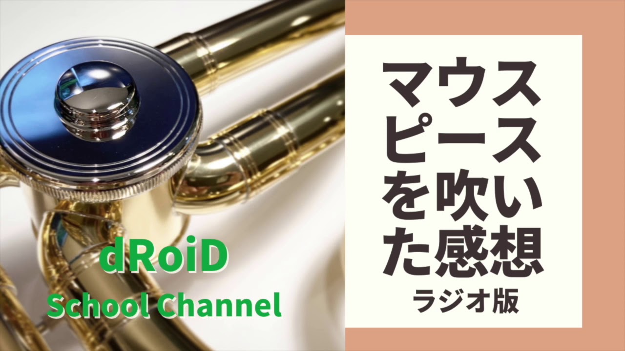 感想】ヤマハのマウスピース『SL-EIJIRO-L-GP』を吹いた感想を喋ってみ