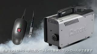 ANTARI(アンタリ) Z-800III スモークマシン(フォグマシン） アカリ