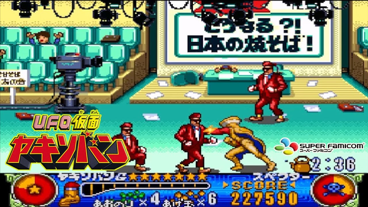 SFC UFO仮面 ヤキソバン ケトラーの黒い陰謀 / UFO Kamen Yakisoban