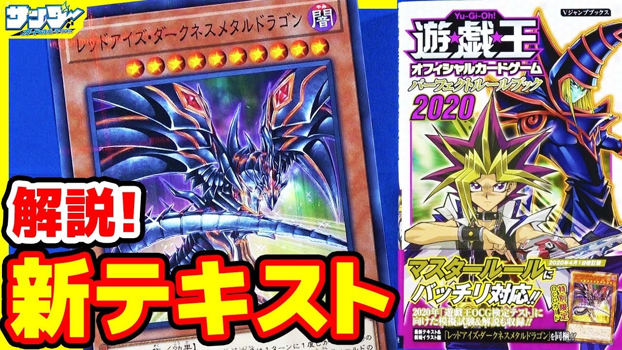 Yu-Gi-Oh!] Redame is back from ban! 