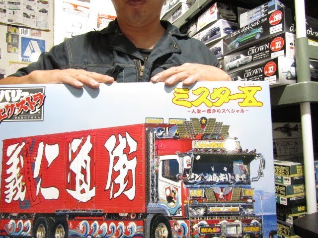 プラモ屋店長がお送りするキットレビュー アオシマ 1/32 バリュー