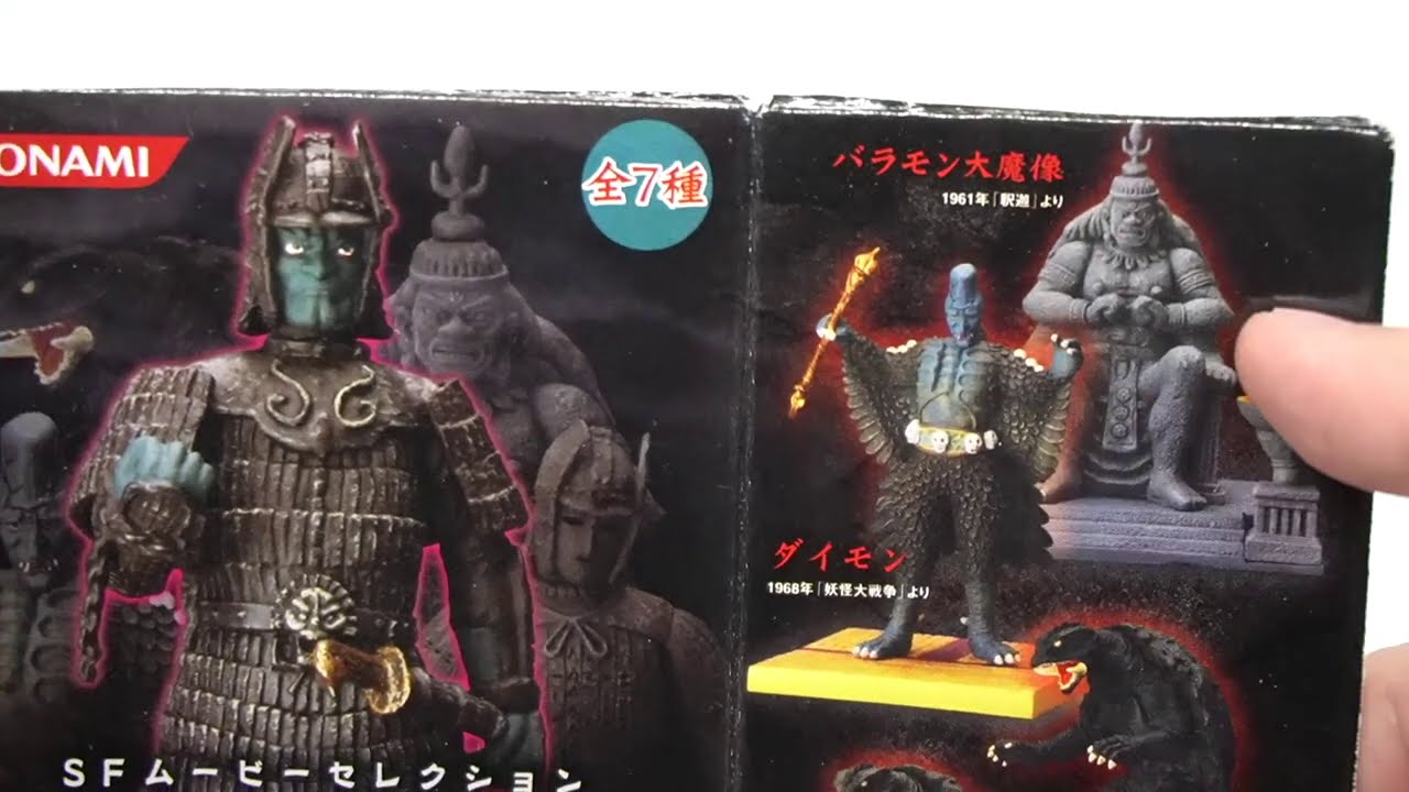 Candy Toy?] There's a figure! The blood-sucking monster 