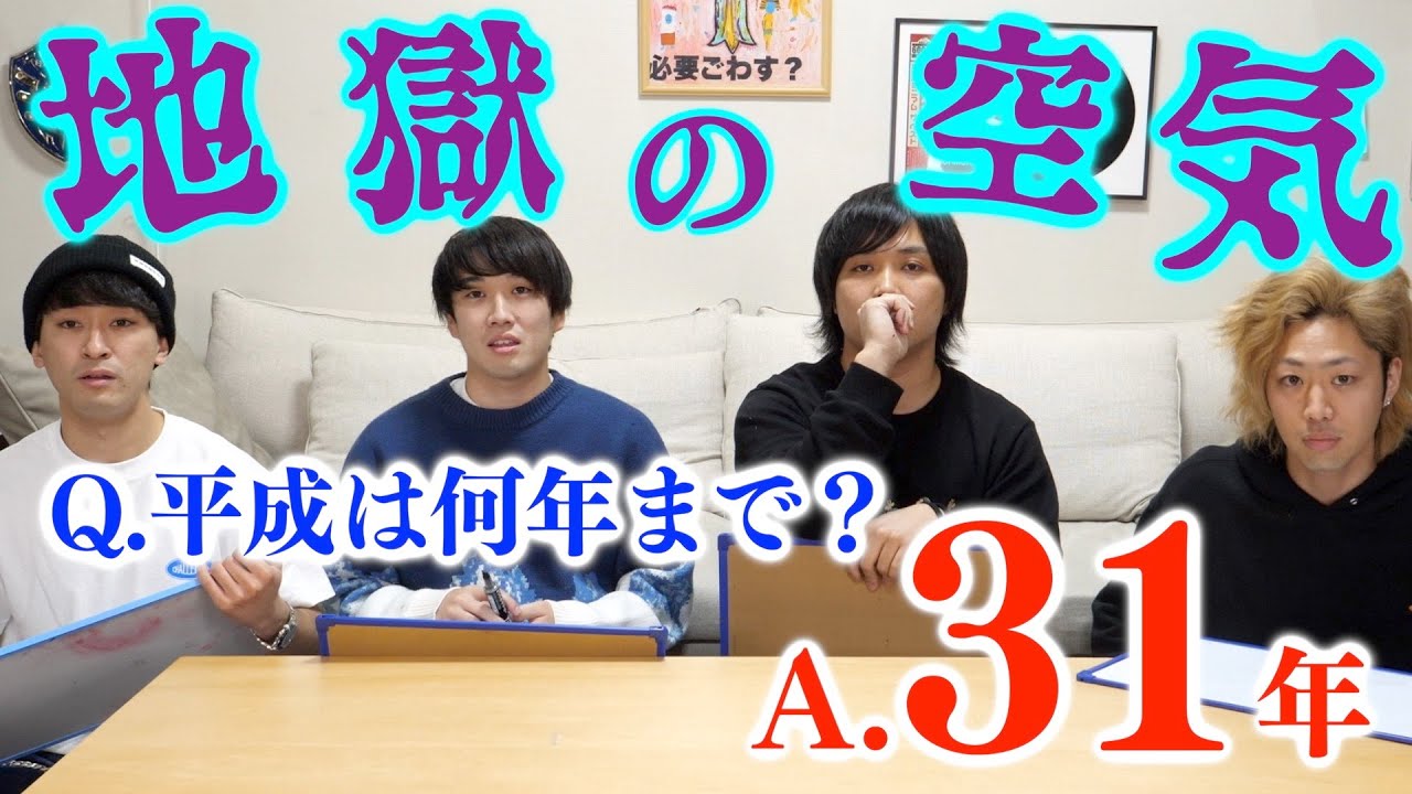 水溜りオンエア】復帰直後のトミーを元気付けようとクイズをしたら最悪