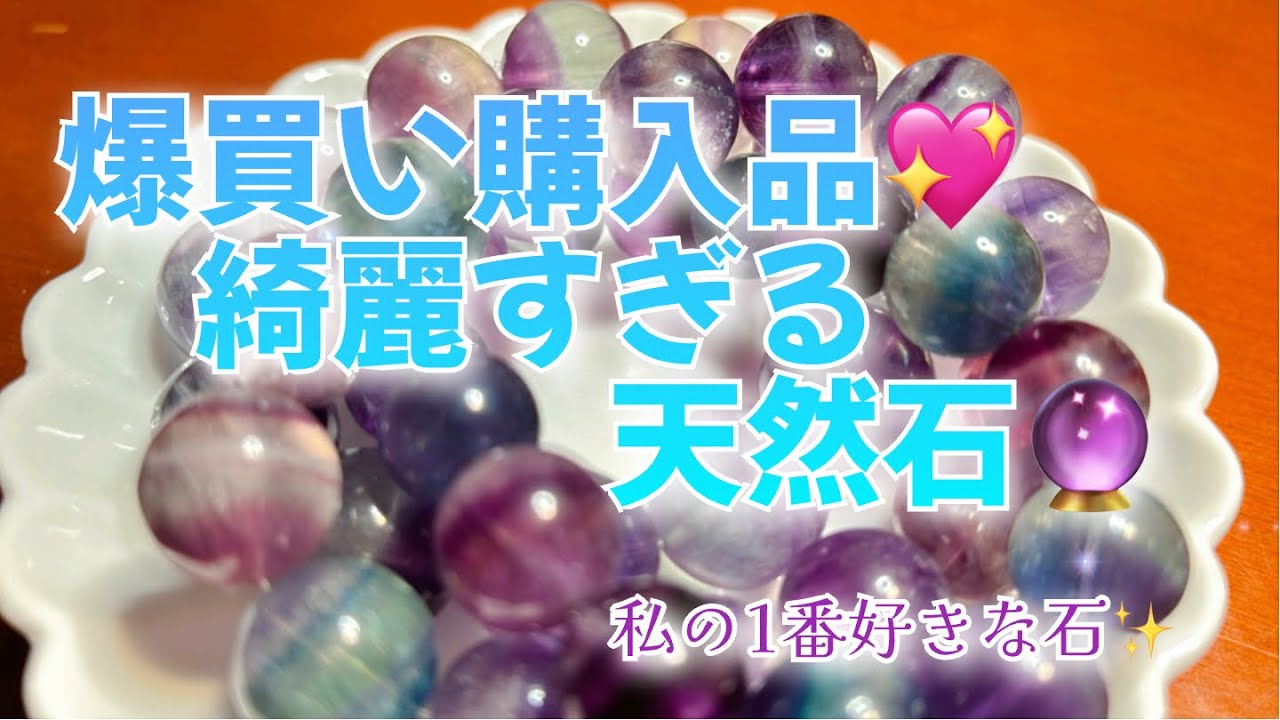 Purchases] I bought this item on a whim💖It's a beautiful natural