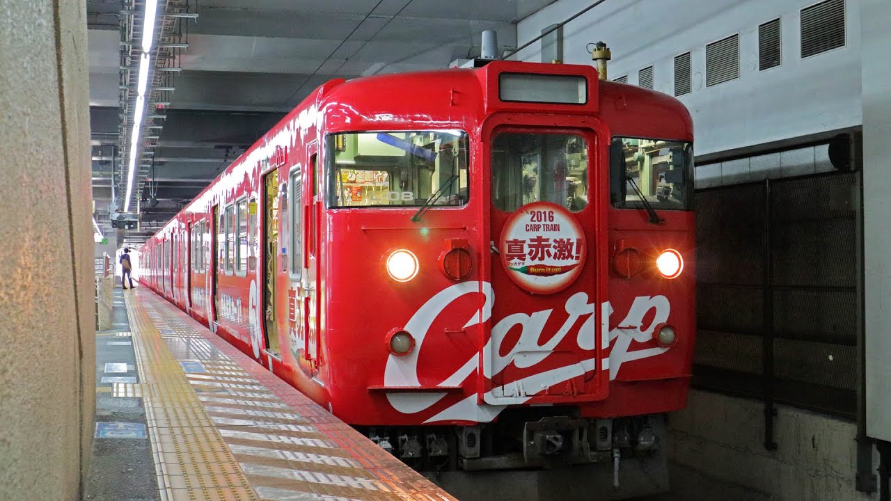 115系】カープ応援ラッピングトレイン L-08編成 山陽本線 岡山駅 発車