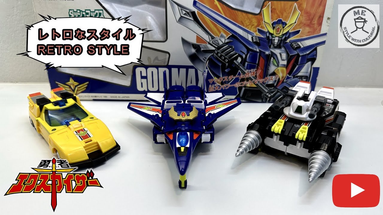 勇者エクスカイザー: ゴッドマックス (DX) BRAVE FIGHTER EXKAISER GOD