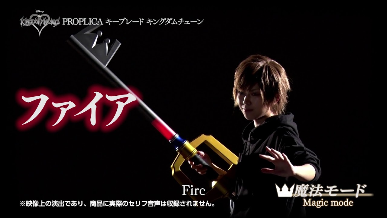 キングダムハーツ】 バンダイ PROPLICA キーブレード キングダム