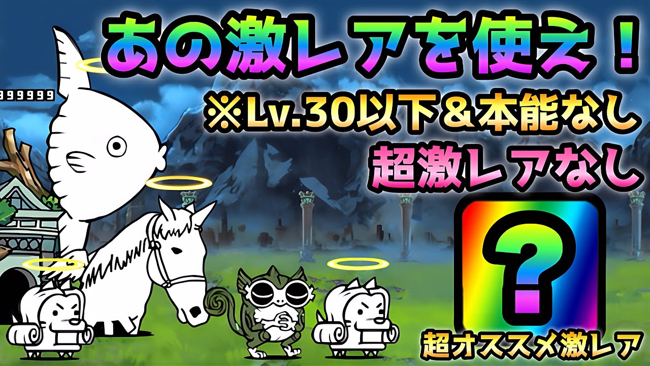 Stalactite illumination: Use this super rare! Level 30 or below