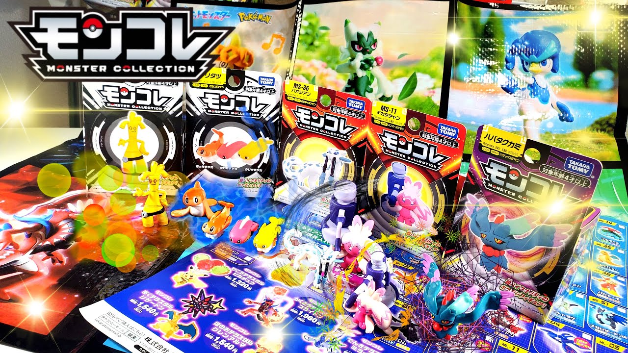 新発売】ポケモン モンコレに登場した7種類をレビュー！ただそれだけ
