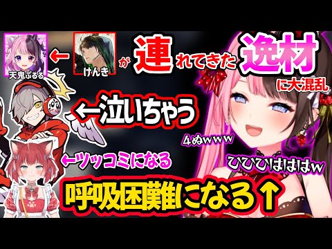 面白まとめ】けんきが連れてきた天鬼ぷるるが強烈すぎて大混乱になる