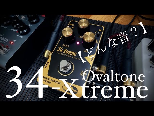どんな音？】Ovaltone 34-Xtreme - YouTube